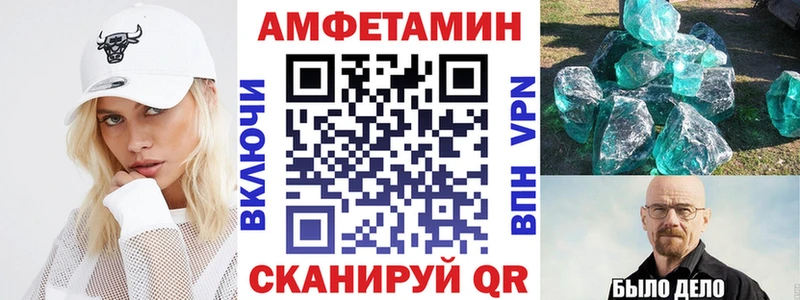 АМФЕТАМИН 97%  Невинномысск 