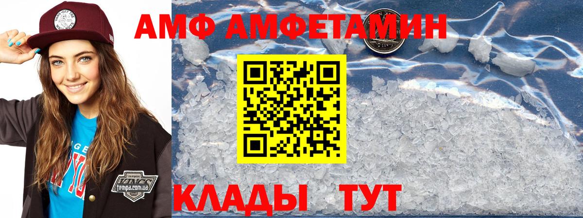 Amphetamine VHQ Невинномысск