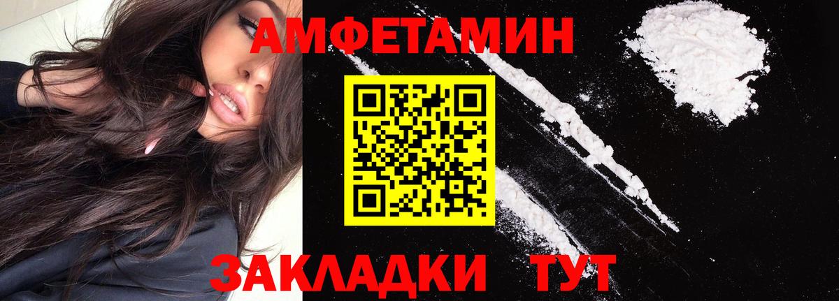 MEGA ссылка  Amphetamine  Вход с VPN  Амфетамин 98%  Невинномысск 