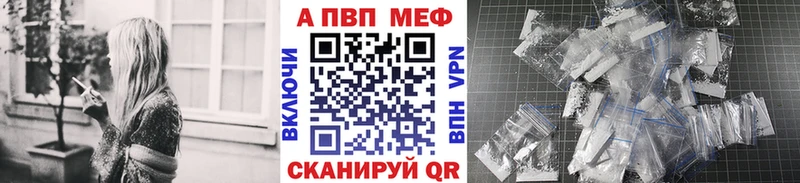 кракен ONION  Невинномысск  A PVP Соль  сколько стоит 