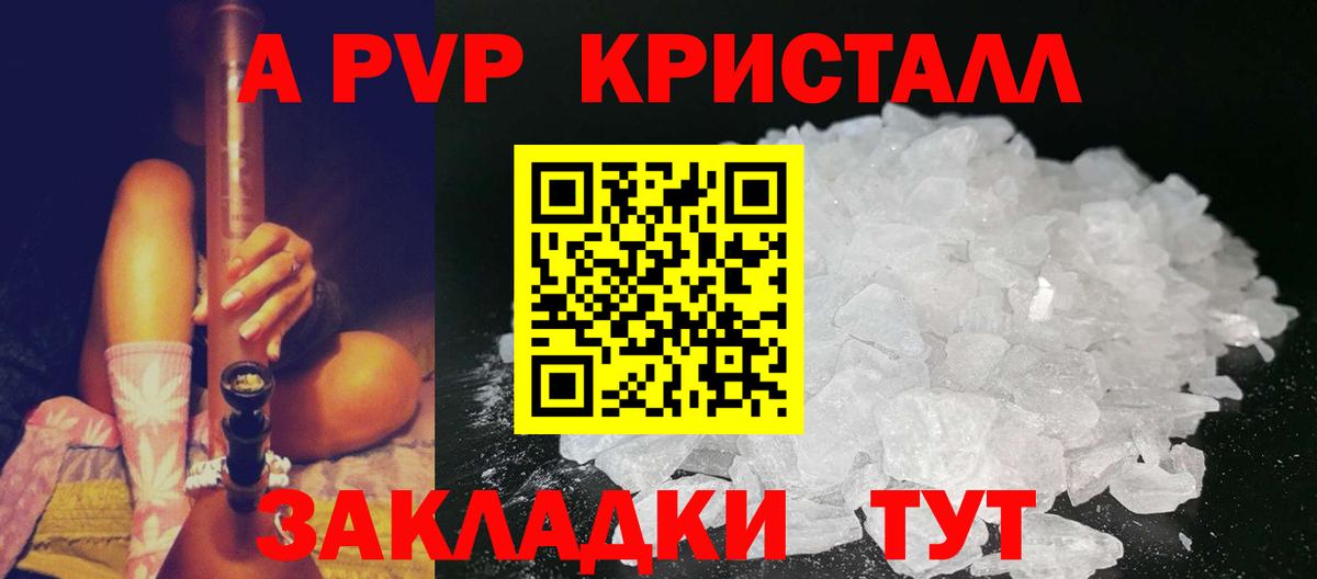 Alfa_PVP крисы CK Невинномысск