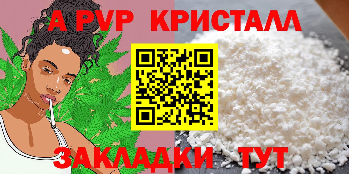 Alfa_PVP крисы CK  Вход с VPN  Невинномысск  APVP  Alfa_PVP кристаллы  где можно купить   A PVP крисы CK 