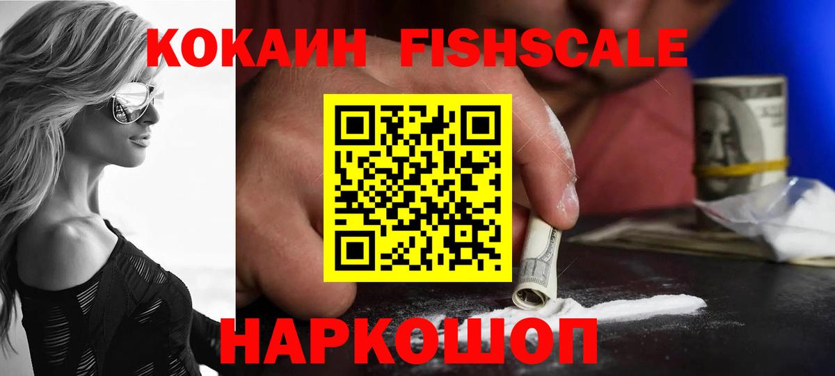 COCAIN 99% Невинномысск
