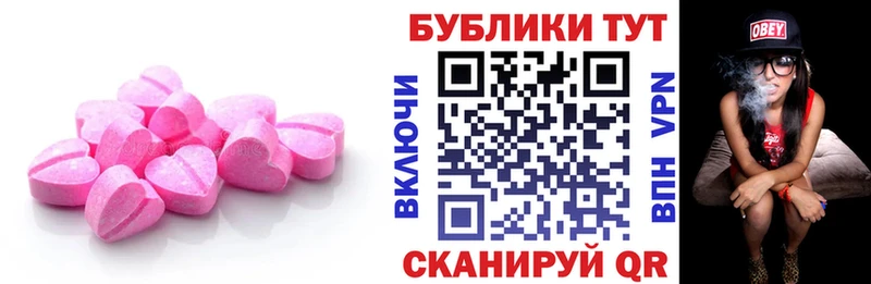 ЭКСТАЗИ ешки  где продают наркотики  Невинномысск 