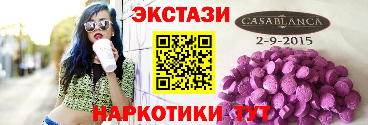 Экстази диски Невинномысск