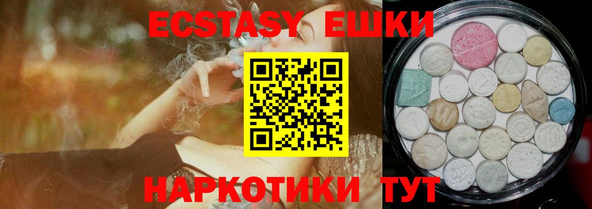 ЭКСТАЗИ таблы  Ecstasy  Невинномысск  Вход с VPN 