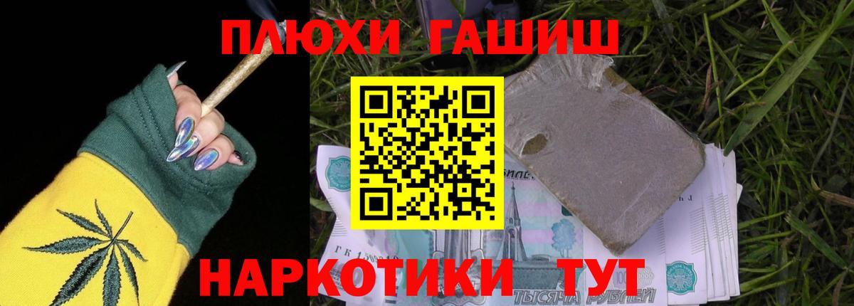 Галлюциногенные грибы Невинномысск