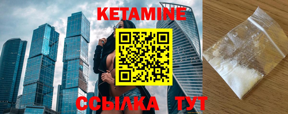 Невинномысск  Кетамин ketamine  Вход с VPN 