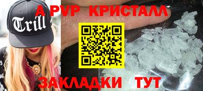 молекула духа Анапа