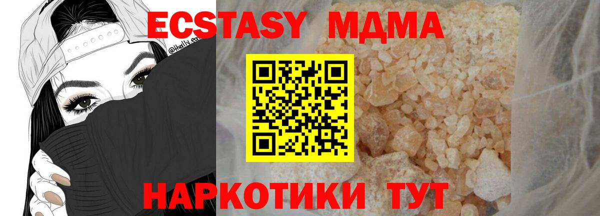 MDMA  MDMA VHQ  Вход с VPN  Невинномысск 
