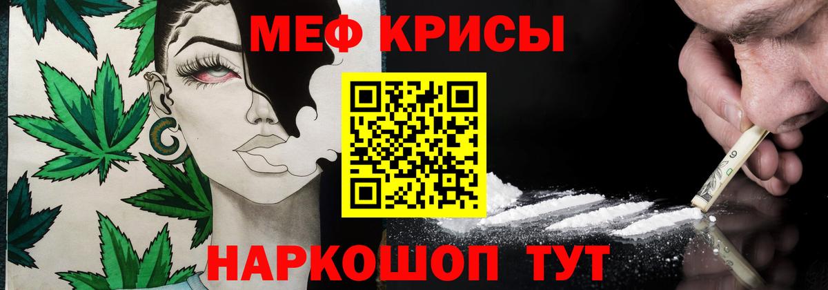 МЕФ  МЕФ мяу мяу  Вход с VPN  Невинномысск 