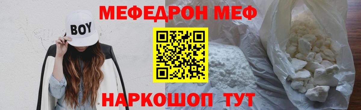 МЕФ  Невинномысск