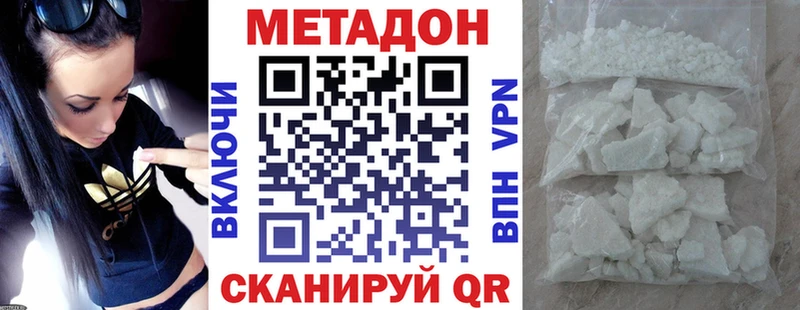 наркота  Невинномысск  Метадон VHQ 
