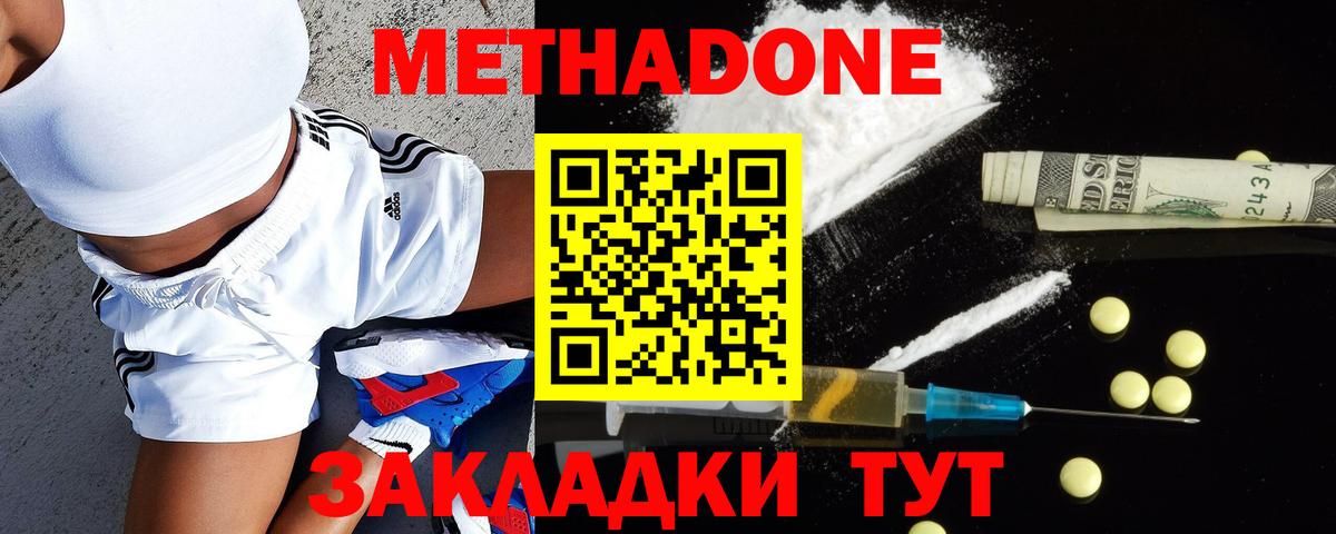 МЕТАДОН мёд  Вход с VPN  Невинномысск  МЕТАДОН VHQ 
