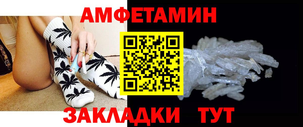 Метамфетамин Methamphetamine Невинномысск