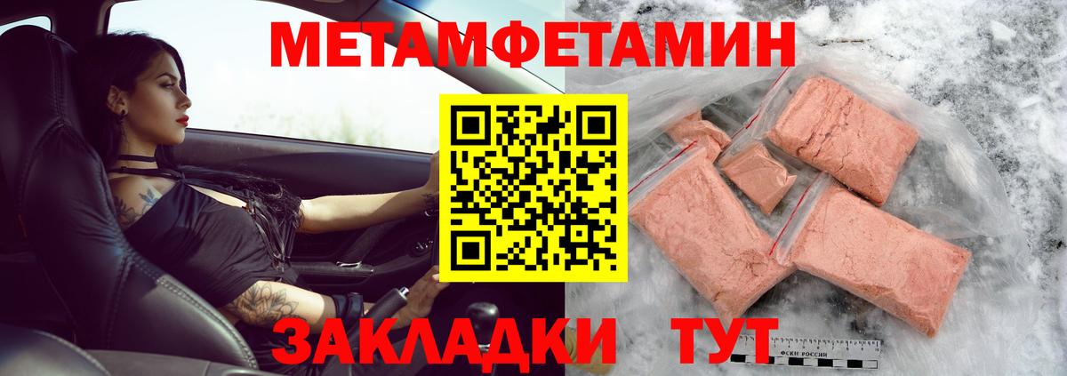 МЕТАМФЕТАМИН винт  МЕТАМФЕТАМИН винт  Вход с VPN  Невинномысск 