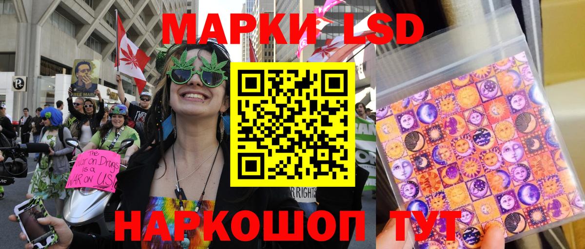 Наркотические марки 1,8мг Невинномысск