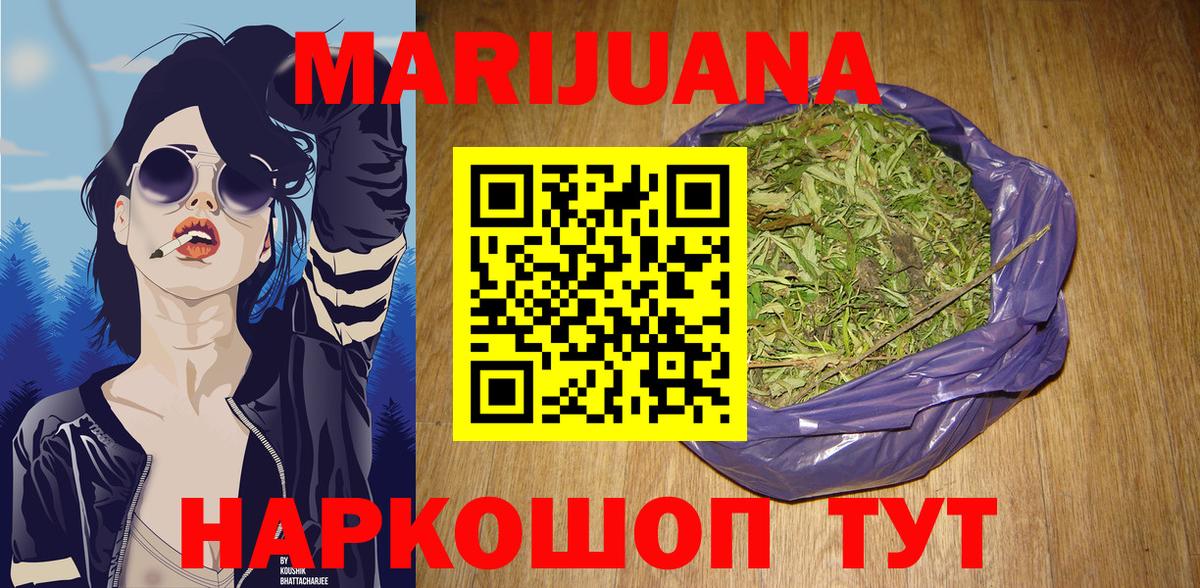 Бошки Шишки VHQ  Вход с VPN  Канабис THC 21%  Невинномысск  Канабис сатива 